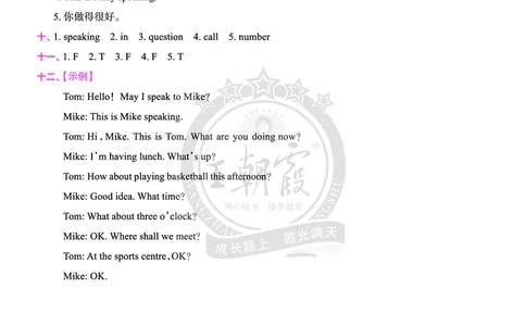 Lessons1~2检测答案_26春四年级上下册人教版_四上英语合集人教版PEP英语四年级上册新教材（教学视频+课件+动画+音频+练习+教案）_17练习资料_小学英语（预习复习资料大礼包）_科普版_943