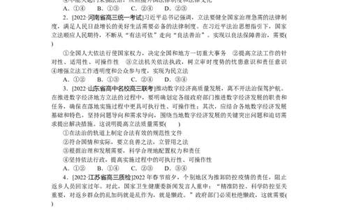 专练20_8.2025政治总复习_2023年新高考资料_专项复习_2023《微专题&middot;小练习》&middot;政治&middot;新教材