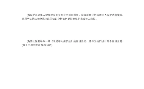 专练20_8.2025政治总复习_2023年新高考资料_专项复习_2023《微专题&middot;小练习》&middot;政治&middot;新教材