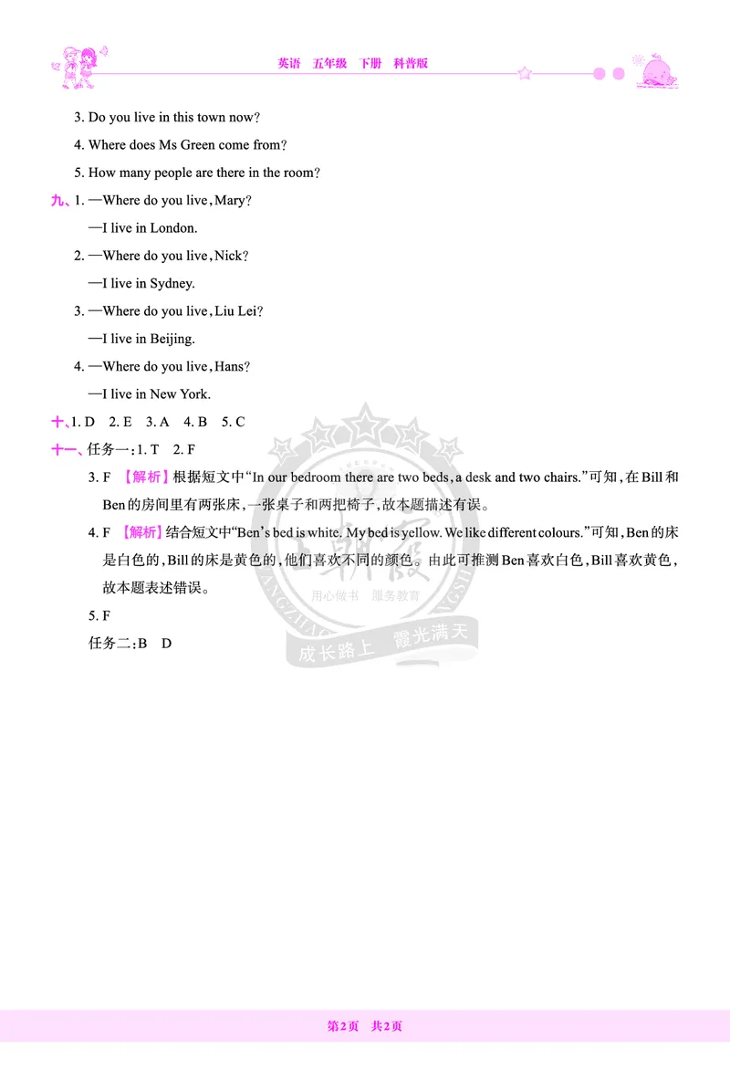 Lessons3~4检测答案（含解析）_26春四年级上下册人教版_四上英语合集人教版PEP英语四年级上册新教材（教学视频+课件+动画+音频+练习+教案）_17练习资料_《创维新课堂》_科普版