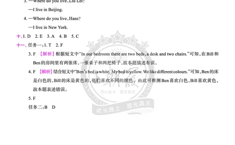 Lessons3~4检测答案（含解析）_26春四年级上下册人教版_四上英语合集人教版PEP英语四年级上册新教材（教学视频+课件+动画+音频+练习+教案）_17练习资料_《创维新课堂》_科普版