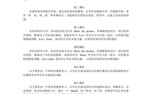 Unit5教学反思_26春四年级上下册人教版_四上英语合集人教版PEP英语四年级上册新教材（教学视频+课件+动画+音频+练习+教案）_19同步教案课件_人教pep3_3-6年级下册_4年级下册_教学反思