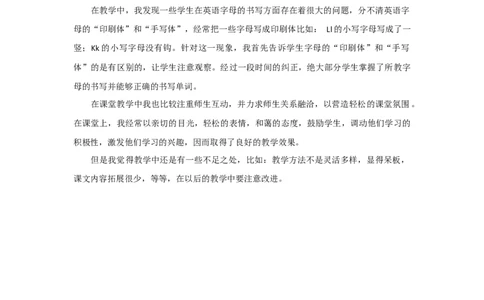 Unit2Myschoolbag教学反思_26春四年级上下册人教版_四上英语合集人教版PEP英语四年级上册新教材（教学视频+课件+动画+音频+练习+教案）_19同步教案课件_人教pep3_3-6年级上册_教学反思