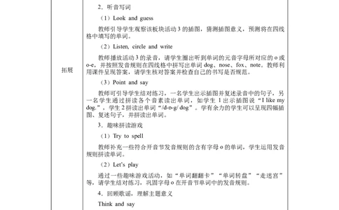 Unit4Lesson3_26春四年级上下册人教版_四上英语合集人教版PEP英语四年级上册新教材（教学视频+课件+动画+音频+练习+教案）_19同步教案课件_人教pep3_3-6下册_《三下新教材教案》25春