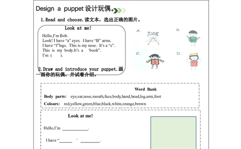 C-课后练习_26春四年级上下册人教版_四上英语合集人教版PEP英语四年级上册新教材（教学视频+课件+动画+音频+练习+教案）_17练习资料_小学英语（预习复习资料大礼包）_Unit3