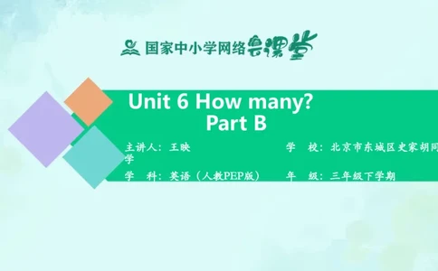 Unit6PartB课件_26春四年级上下册人教版_四上英语合集人教版PEP英语四年级上册新教材（教学视频+课件+动画+音频+练习+教案）_19同步教案课件_人教pep3_3年级下册_PDF课件