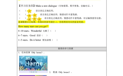 A-学习任务单_26春四年级上下册人教版_四上英语合集人教版PEP英语四年级上册新教材（教学视频+课件+动画+音频+练习+教案）_17练习资料_小学英语（预习复习资料大礼包）_Unit4_519