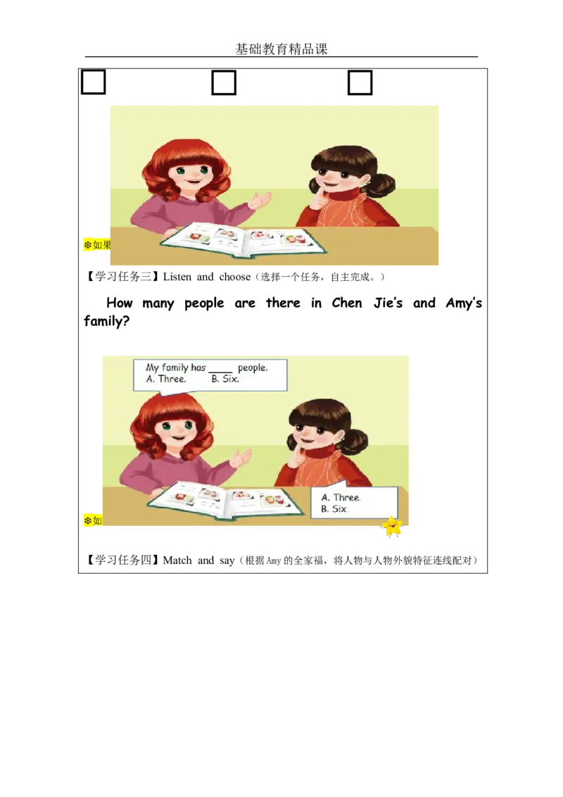 A-学习任务单_26春四年级上下册人教版_四上英语合集人教版PEP英语四年级上册新教材（教学视频+课件+动画+音频+练习+教案）_17练习资料_小学英语（预习复习资料大礼包）_Unit6_507
