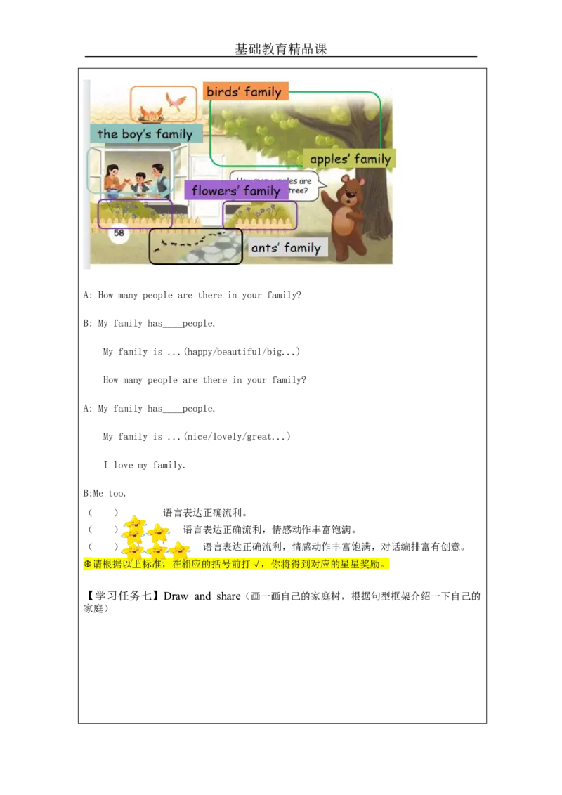 A-学习任务单_26春四年级上下册人教版_四上英语合集人教版PEP英语四年级上册新教材（教学视频+课件+动画+音频+练习+教案）_17练习资料_小学英语（预习复习资料大礼包）_Unit6_507