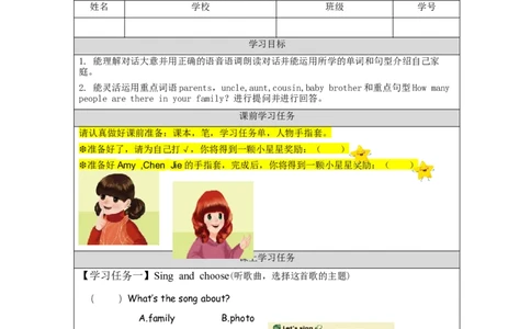 A-学习任务单_26春四年级上下册人教版_四上英语合集人教版PEP英语四年级上册新教材（教学视频+课件+动画+音频+练习+教案）_17练习资料_小学英语（预习复习资料大礼包）_Unit6_507