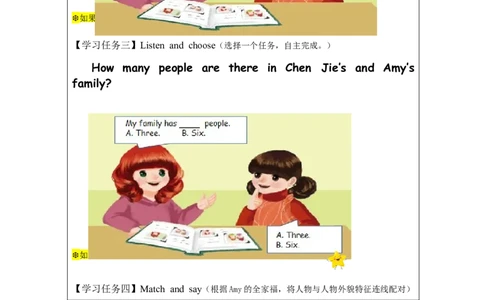 A-学习任务单_26春四年级上下册人教版_四上英语合集人教版PEP英语四年级上册新教材（教学视频+课件+动画+音频+练习+教案）_17练习资料_小学英语（预习复习资料大礼包）_Unit6_507