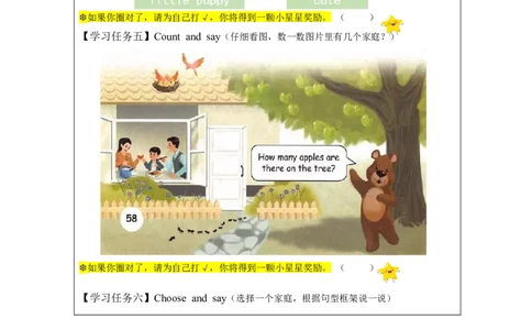 A-学习任务单_26春四年级上下册人教版_四上英语合集人教版PEP英语四年级上册新教材（教学视频+课件+动画+音频+练习+教案）_17练习资料_小学英语（预习复习资料大礼包）_Unit6_507