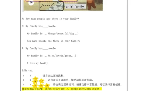 A-学习任务单_26春四年级上下册人教版_四上英语合集人教版PEP英语四年级上册新教材（教学视频+课件+动画+音频+练习+教案）_17练习资料_小学英语（预习复习资料大礼包）_Unit6_507