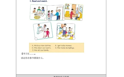 6Lesson20TheSpringFestivalIsComing!_学习任务单_26春四年级上下册人教版_四上英语合集人教版PEP英语四年级上册新教材（教学视频+课件+动画+音频+练习+教案）_17练习资料_《小学英语》