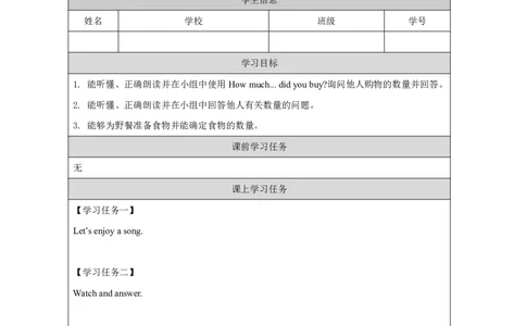 6Module2Unit2Howmuchcheesedidyoubuy？_国家课_学习任务单_26春四年级上下册人教版_四上英语合集人教版PEP英语四年级上册新教材（教学视频+课件+动画+音频+练习+教案）_17练习资料