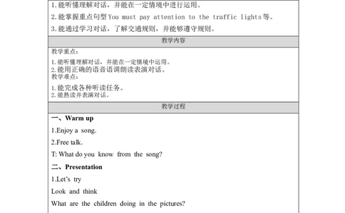 B-教学设计_26春四年级上下册人教版_四上英语合集人教版PEP英语四年级上册新教材（教学视频+课件+动画+音频+练习+教案）_19同步教案课件_人教pep3_3-6上册_《之江汇教案》24秋新教材_131