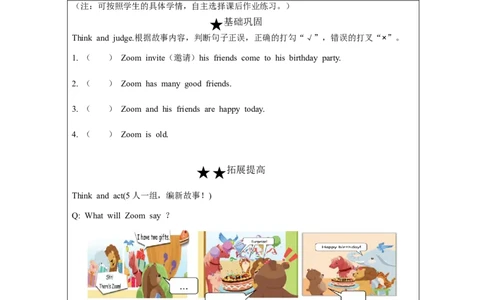 C-课后练习_26春四年级上下册人教版_四上英语合集人教版PEP英语四年级上册新教材（教学视频+课件+动画+音频+练习+教案）_17练习资料_小学英语（预习复习资料大礼包）_Unit6