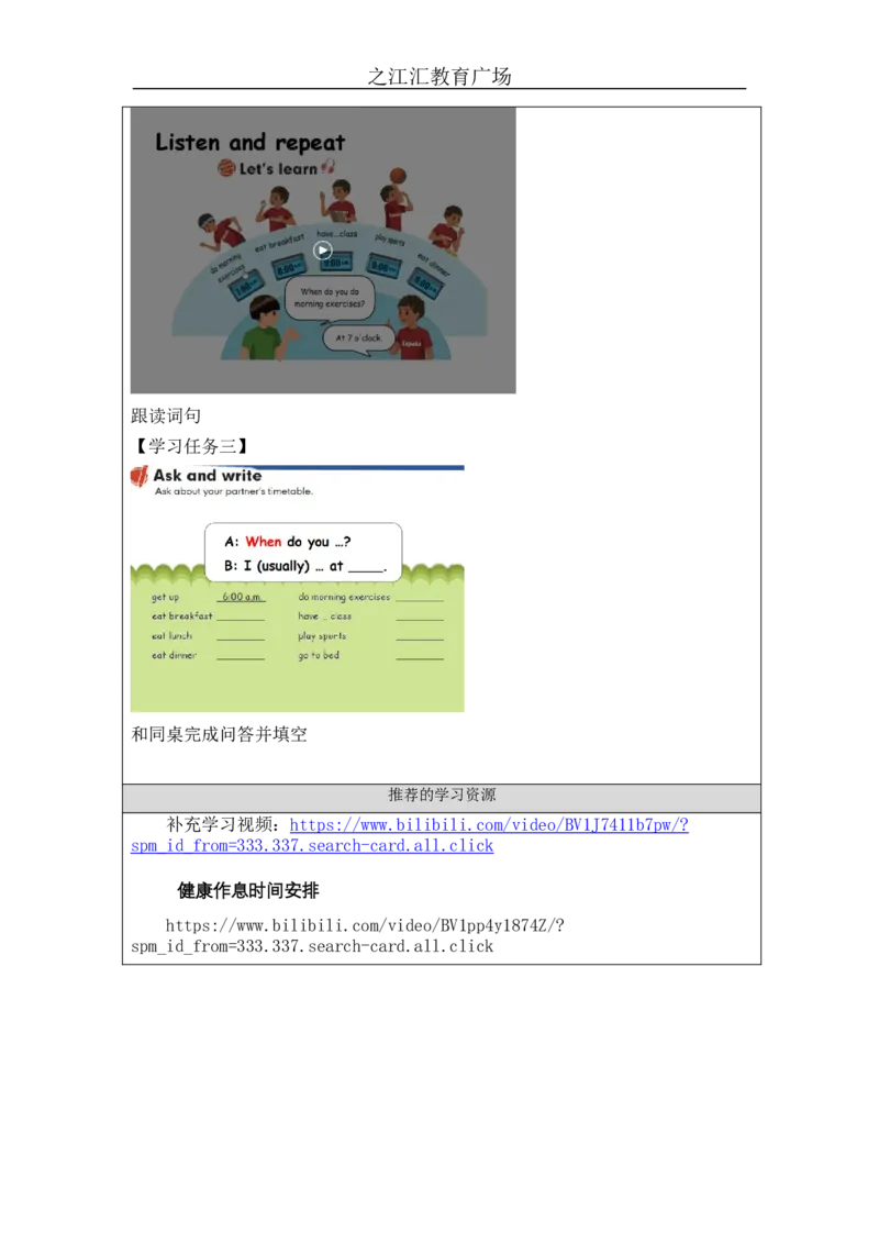 A-学习任务单(1)_26春四年级上下册人教版_四上英语合集人教版PEP英语四年级上册新教材（教学视频+课件+动画+音频+练习+教案）_17练习资料_小学英语（预习复习资料大礼包）_Unit1