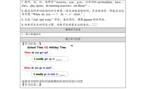 A-学习任务单(1)_26春四年级上下册人教版_四上英语合集人教版PEP英语四年级上册新教材（教学视频+课件+动画+音频+练习+教案）_17练习资料_小学英语（预习复习资料大礼包）_Unit1