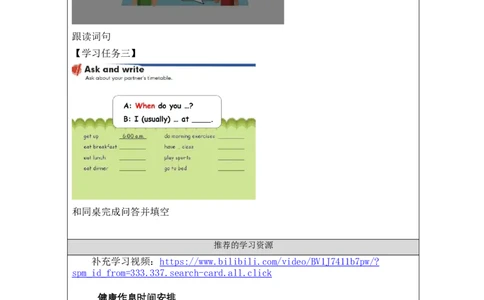A-学习任务单(1)_26春四年级上下册人教版_四上英语合集人教版PEP英语四年级上册新教材（教学视频+课件+动画+音频+练习+教案）_17练习资料_小学英语（预习复习资料大礼包）_Unit1