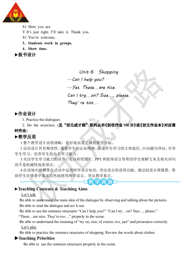 Thefirstperiod（第一课时）_26春四年级上下册人教版_四上英语合集人教版PEP英语四年级上册新教材（教学视频+课件+动画+音频+练习+教案）_19同步教案课件_人教pep3_3-6下册_4年级下册_Unit6