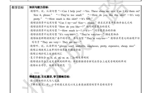 Thefirstperiod（第一课时）_26春四年级上下册人教版_四上英语合集人教版PEP英语四年级上册新教材（教学视频+课件+动画+音频+练习+教案）_19同步教案课件_人教pep3_3-6下册_4年级下册_Unit6