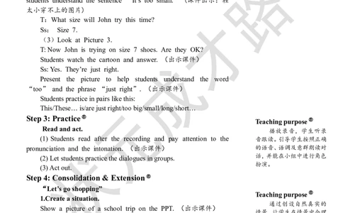 Thefirstperiod（第一课时）_26春四年级上下册人教版_四上英语合集人教版PEP英语四年级上册新教材（教学视频+课件+动画+音频+练习+教案）_19同步教案课件_人教pep3_3-6下册_4年级下册_Unit6