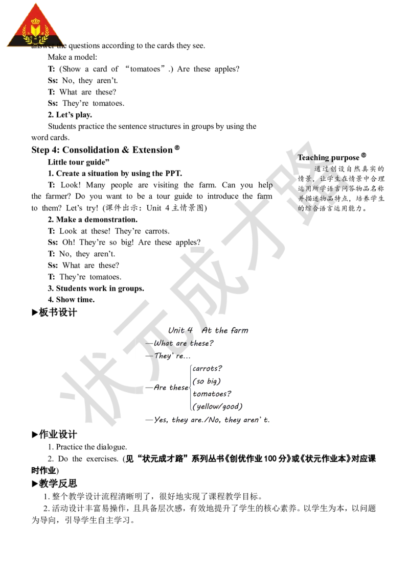 Thefirstperiod（第一课时）_26春四年级上下册人教版_四上英语合集人教版PEP英语四年级上册新教材（教学视频+课件+动画+音频+练习+教案）_19同步教案课件_人教pep3_3-6下册_4年级下册_Unit4