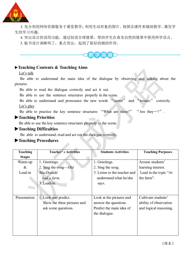 Thefirstperiod（第一课时）_26春四年级上下册人教版_四上英语合集人教版PEP英语四年级上册新教材（教学视频+课件+动画+音频+练习+教案）_19同步教案课件_人教pep3_3-6下册_4年级下册_Unit4