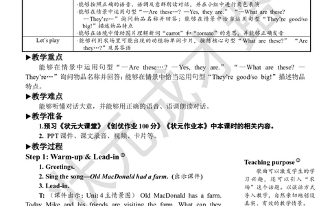Thefirstperiod（第一课时）_26春四年级上下册人教版_四上英语合集人教版PEP英语四年级上册新教材（教学视频+课件+动画+音频+练习+教案）_19同步教案课件_人教pep3_3-6下册_4年级下册_Unit4