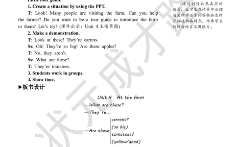 Thefirstperiod（第一课时）_26春四年级上下册人教版_四上英语合集人教版PEP英语四年级上册新教材（教学视频+课件+动画+音频+练习+教案）_19同步教案课件_人教pep3_3-6下册_4年级下册_Unit4