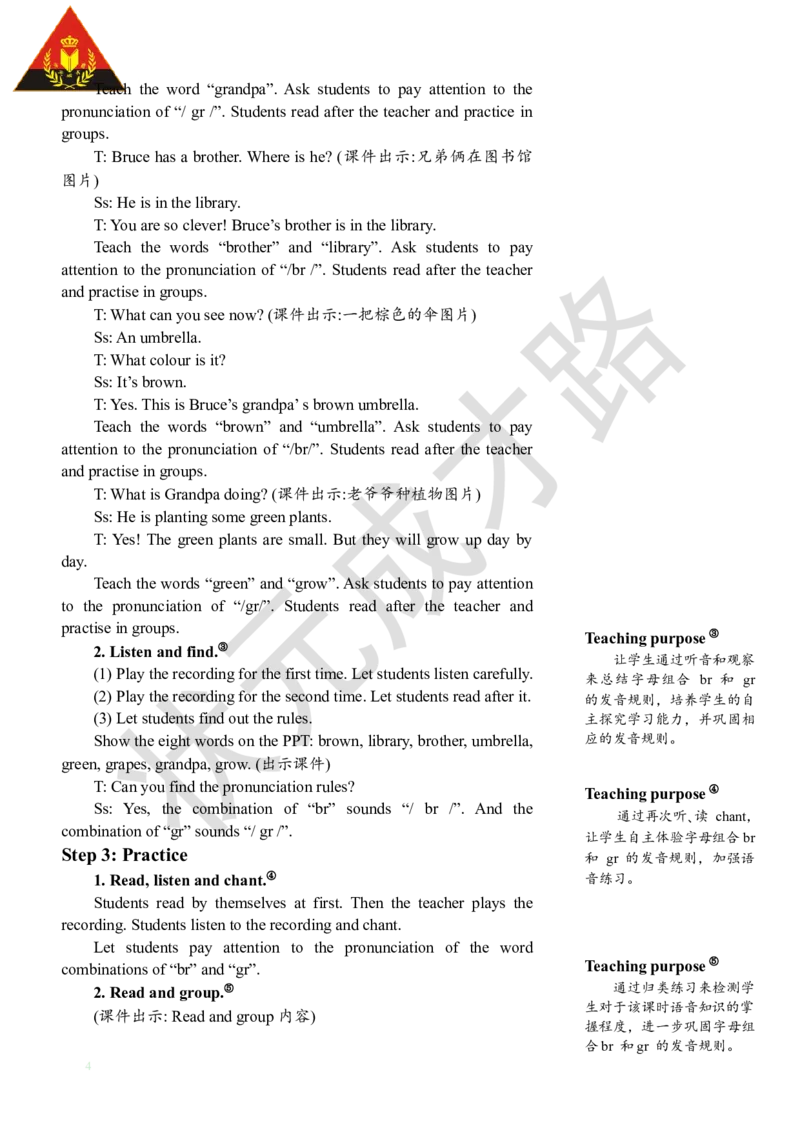 Thethirdperiod（第三课时）_26春四年级上下册人教版_四上英语合集人教版PEP英语四年级上册新教材（教学视频+课件+动画+音频+练习+教案）_19同步教案课件_人教pep3_3-6下册_5年级下册_Unit2