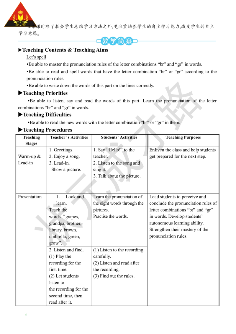 Thethirdperiod（第三课时）_26春四年级上下册人教版_四上英语合集人教版PEP英语四年级上册新教材（教学视频+课件+动画+音频+练习+教案）_19同步教案课件_人教pep3_3-6下册_5年级下册_Unit2
