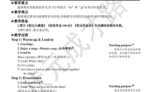 Thethirdperiod（第三课时）_26春四年级上下册人教版_四上英语合集人教版PEP英语四年级上册新教材（教学视频+课件+动画+音频+练习+教案）_19同步教案课件_人教pep3_3-6下册_5年级下册_Unit2