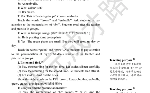 Thethirdperiod（第三课时）_26春四年级上下册人教版_四上英语合集人教版PEP英语四年级上册新教材（教学视频+课件+动画+音频+练习+教案）_19同步教案课件_人教pep3_3-6下册_5年级下册_Unit2
