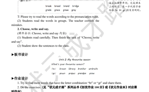 Thethirdperiod（第三课时）_26春四年级上下册人教版_四上英语合集人教版PEP英语四年级上册新教材（教学视频+课件+动画+音频+练习+教案）_19同步教案课件_人教pep3_3-6下册_5年级下册_Unit2