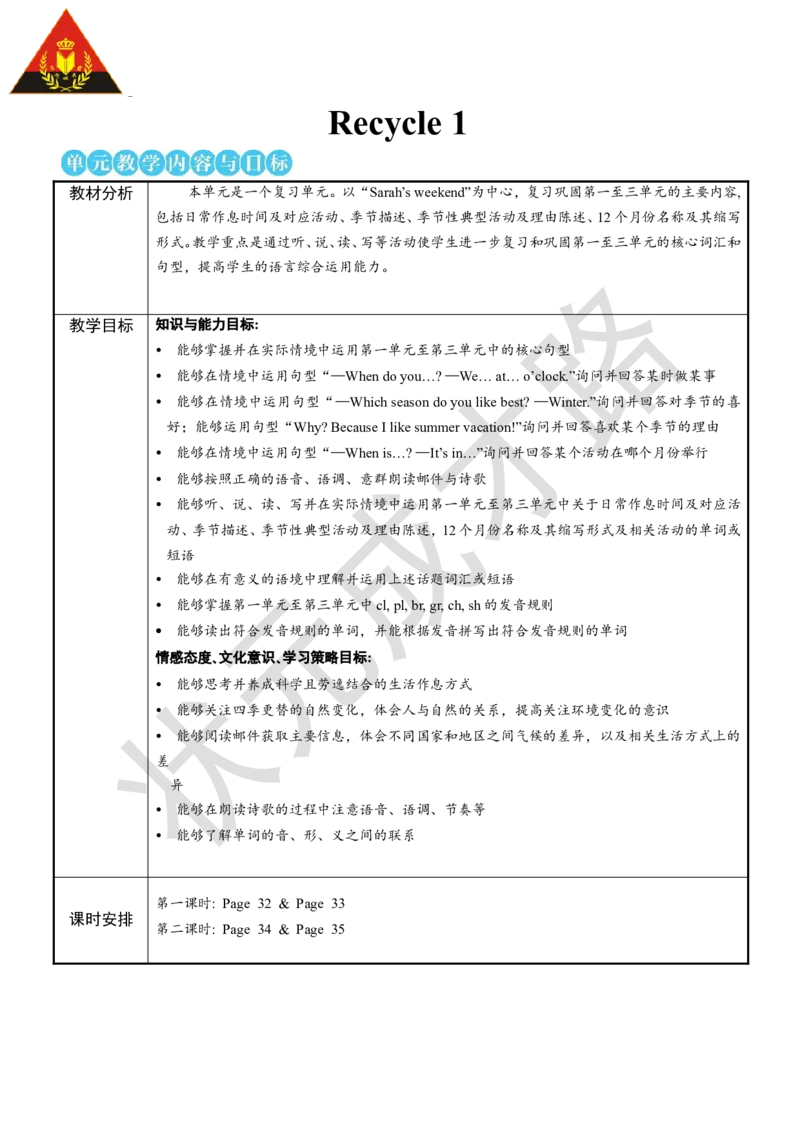 Thefirstperiod(第一课时)_26春四年级上下册人教版_四上英语合集人教版PEP英语四年级上册新教材（教学视频+课件+动画+音频+练习+教案）_19同步教案课件_人教pep3_3-6下册_5年级下册_Recycle1