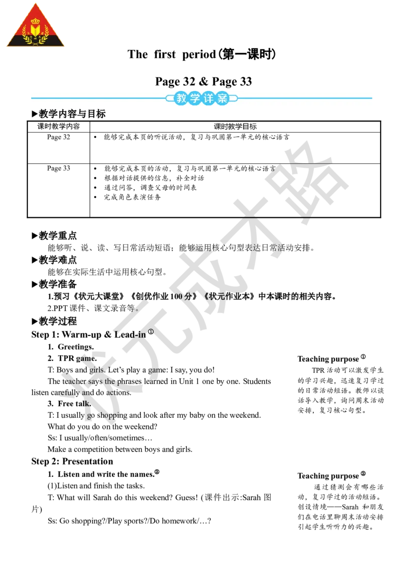 Thefirstperiod(第一课时)_26春四年级上下册人教版_四上英语合集人教版PEP英语四年级上册新教材（教学视频+课件+动画+音频+练习+教案）_19同步教案课件_人教pep3_3-6下册_5年级下册_Recycle1