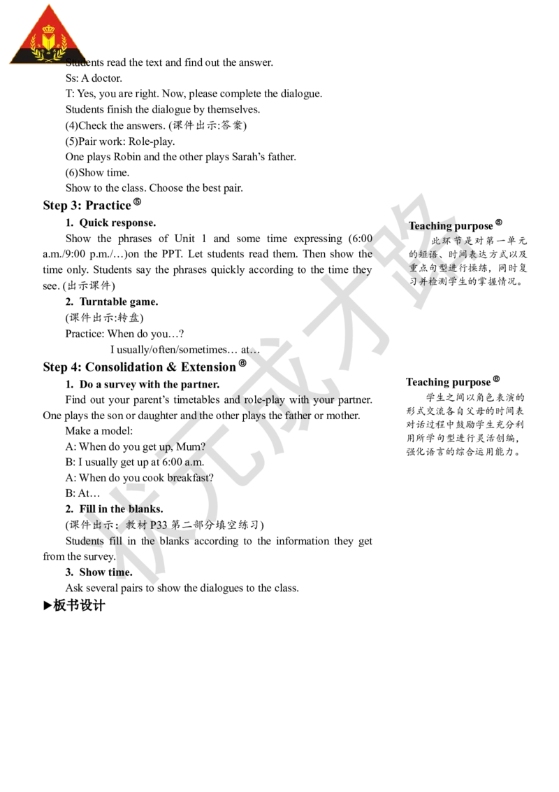 Thefirstperiod(第一课时)_26春四年级上下册人教版_四上英语合集人教版PEP英语四年级上册新教材（教学视频+课件+动画+音频+练习+教案）_19同步教案课件_人教pep3_3-6下册_5年级下册_Recycle1