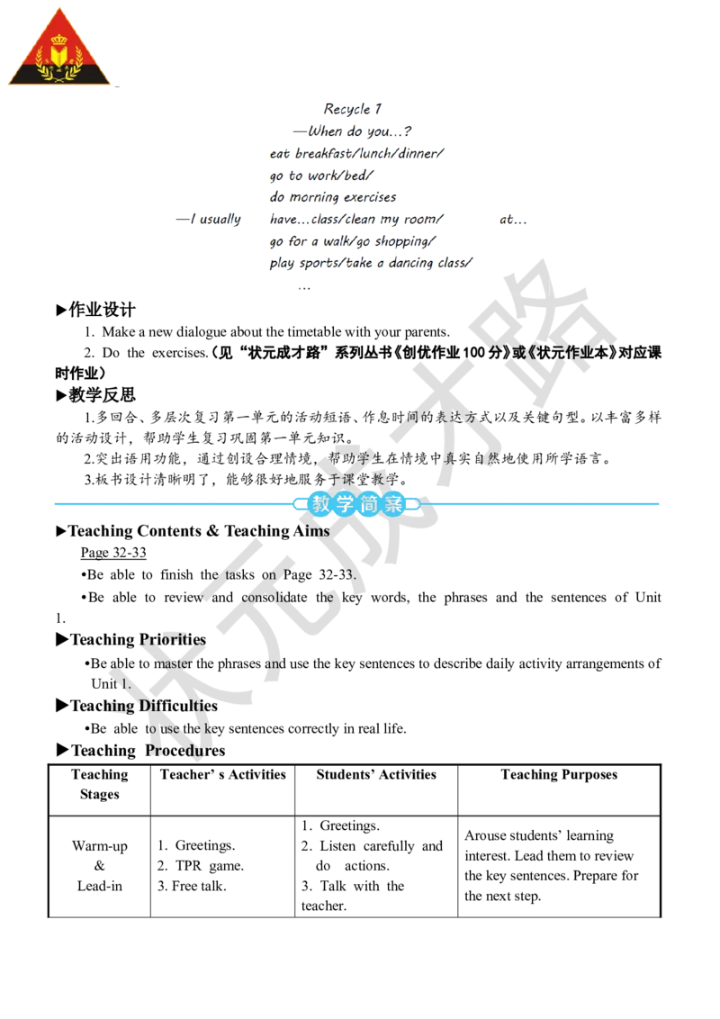 Thefirstperiod(第一课时)_26春四年级上下册人教版_四上英语合集人教版PEP英语四年级上册新教材（教学视频+课件+动画+音频+练习+教案）_19同步教案课件_人教pep3_3-6下册_5年级下册_Recycle1