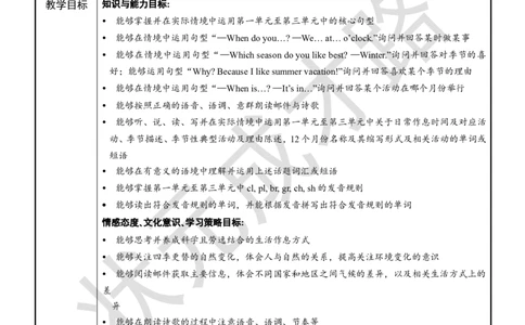 Thefirstperiod(第一课时)_26春四年级上下册人教版_四上英语合集人教版PEP英语四年级上册新教材（教学视频+课件+动画+音频+练习+教案）_19同步教案课件_人教pep3_3-6下册_5年级下册_Recycle1