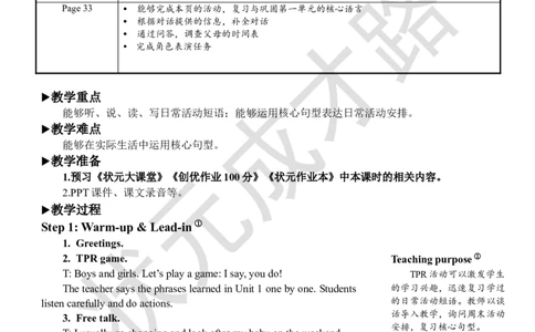 Thefirstperiod(第一课时)_26春四年级上下册人教版_四上英语合集人教版PEP英语四年级上册新教材（教学视频+课件+动画+音频+练习+教案）_19同步教案课件_人教pep3_3-6下册_5年级下册_Recycle1