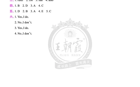 Lesson8　基础训练答案（含解析）_26春四年级上下册人教版_四上英语合集人教版PEP英语四年级上册新教材（教学视频+课件+动画+音频+练习+教案）_17练习资料_《创维新课堂》_科普版_8