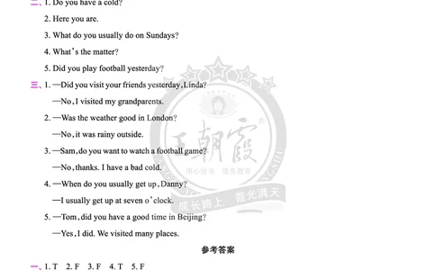 Lessons1~2检测答案（含解析）_26春四年级上下册人教版_四上英语合集人教版PEP英语四年级上册新教材（教学视频+课件+动画+音频+练习+教案）_17练习资料_《创维新课堂》_科普版