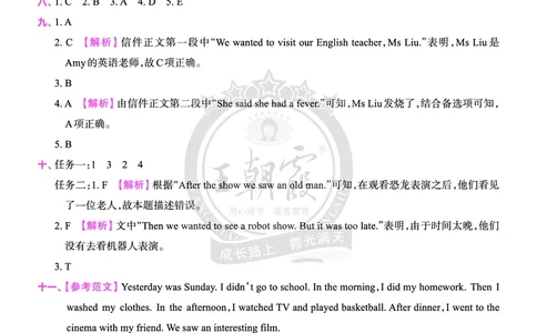 Lessons1~2检测答案（含解析）_26春四年级上下册人教版_四上英语合集人教版PEP英语四年级上册新教材（教学视频+课件+动画+音频+练习+教案）_17练习资料_《创维新课堂》_科普版