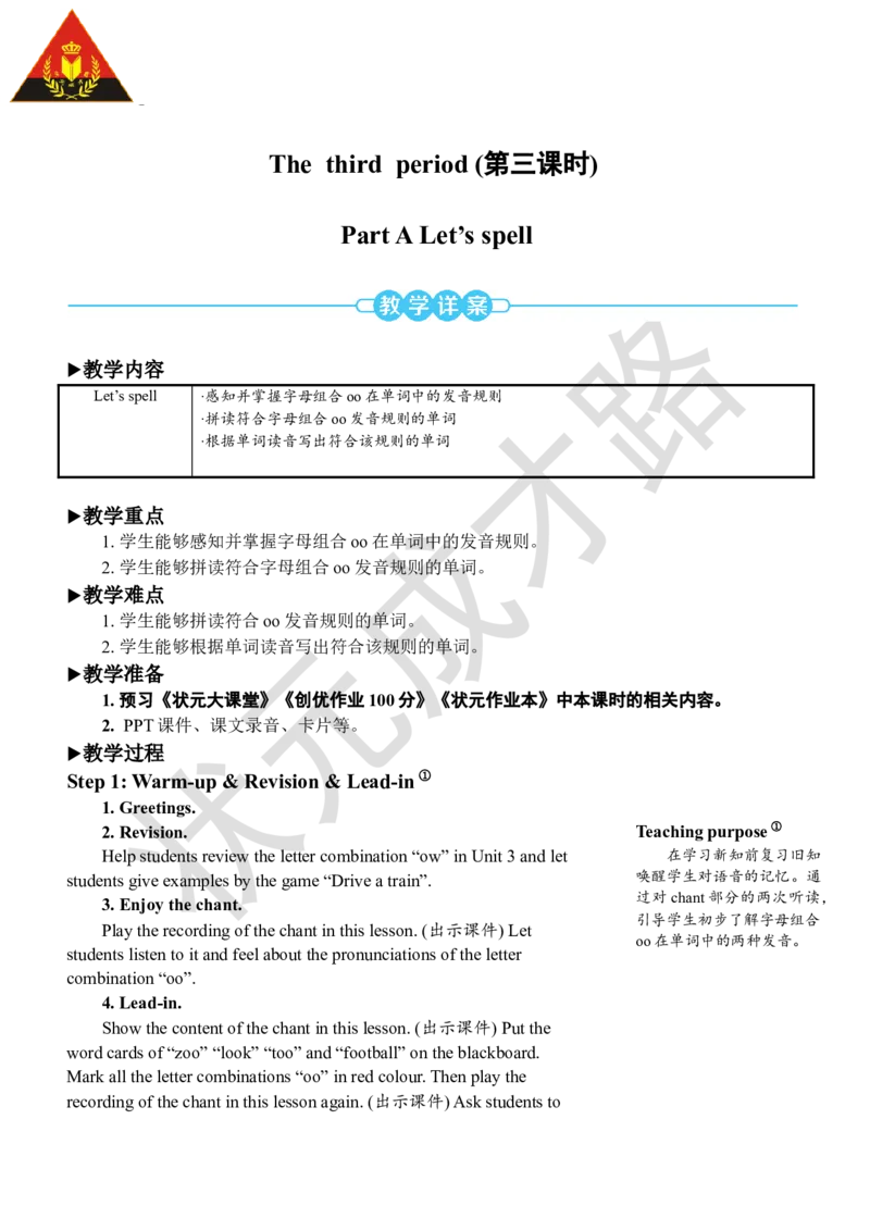 Thethirdperiod(第三课时)_26春四年级上下册人教版_四上英语合集人教版PEP英语四年级上册新教材（教学视频+课件+动画+音频+练习+教案）_19同步教案课件_人教pep3_3-6上册_5年级上册_Unit4