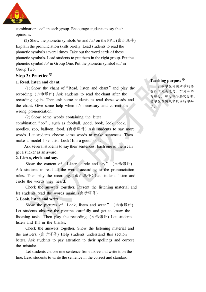 Thethirdperiod(第三课时)_26春四年级上下册人教版_四上英语合集人教版PEP英语四年级上册新教材（教学视频+课件+动画+音频+练习+教案）_19同步教案课件_人教pep3_3-6上册_5年级上册_Unit4