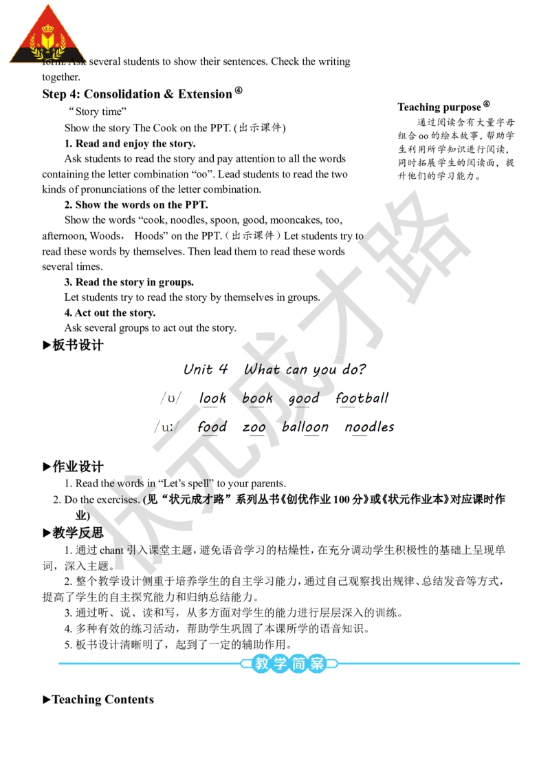 Thethirdperiod(第三课时)_26春四年级上下册人教版_四上英语合集人教版PEP英语四年级上册新教材（教学视频+课件+动画+音频+练习+教案）_19同步教案课件_人教pep3_3-6上册_5年级上册_Unit4