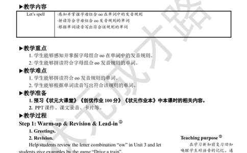 Thethirdperiod(第三课时)_26春四年级上下册人教版_四上英语合集人教版PEP英语四年级上册新教材（教学视频+课件+动画+音频+练习+教案）_19同步教案课件_人教pep3_3-6上册_5年级上册_Unit4