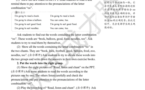 Thethirdperiod(第三课时)_26春四年级上下册人教版_四上英语合集人教版PEP英语四年级上册新教材（教学视频+课件+动画+音频+练习+教案）_19同步教案课件_人教pep3_3-6上册_5年级上册_Unit4
